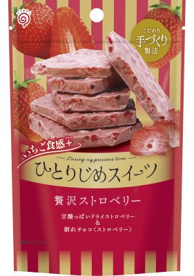 ひとりじめスイーツ贅沢ストロベリー