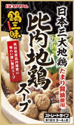 鍋三昧　比内地鶏スープ　たまり醤油使用