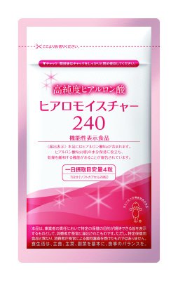 ヒアロモイスチャー240　７日分