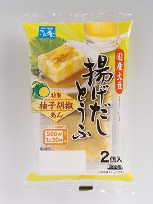 国産大豆 揚げだしとうふ（特製柚子胡椒あん）