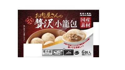 お肉屋さんの贅沢小籠包