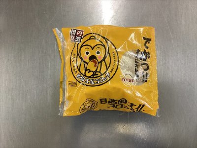 高岡大仏コロッケ５Ｐ