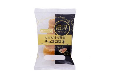 大人だけの贅沢チョココロネ
