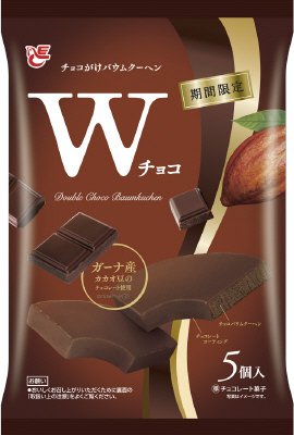 ５個チョコがけバウムクーヘン　Ｗチョコ