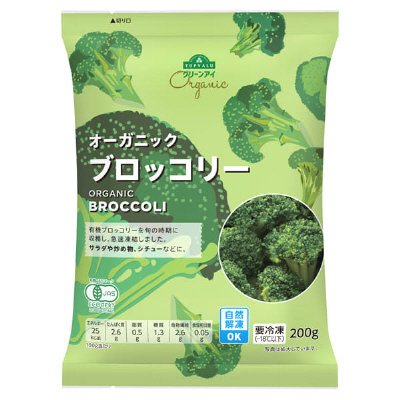 オーガニックブロッコリー（まいばすけっと専用）