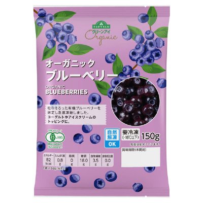 オーガニックブルーベリー