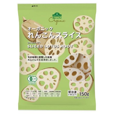 オーガニックれんこんスライス
