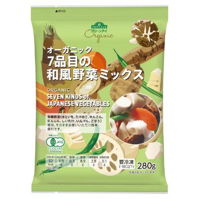 オーガニック7品目の和風野菜ミックス
