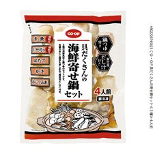 具だくさんの海鮮寄せ鍋セット