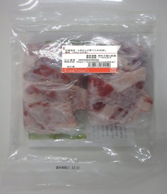 上田さんが育てた牛切落し