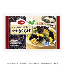 そのまま使えるコリっと冷凍きくらげ