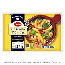 えびと彩り野菜のアヒージョ
