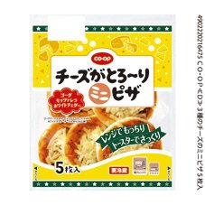 チーズがとろ～りミニピザ