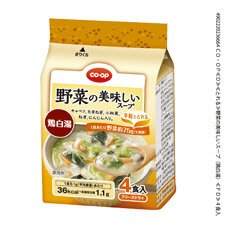 野菜の美味しいスープ（鶏白湯）
