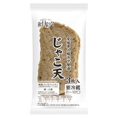 わびさいさいじゃこ天
