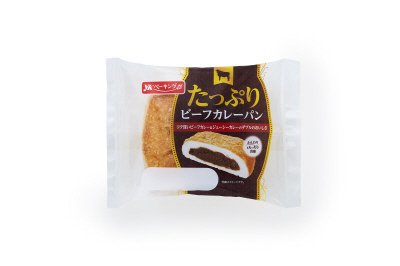 たっぷりビーフカレーパン