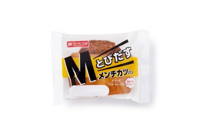 とびだすメンチカツパン