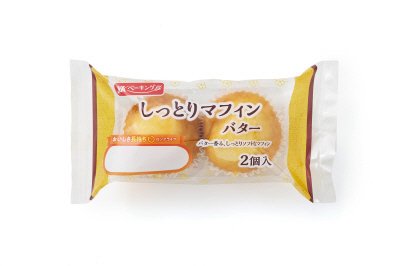 ＬＬしっとりマフィン（バター）２個入