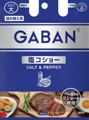ギャバン　塩コショー　袋入り