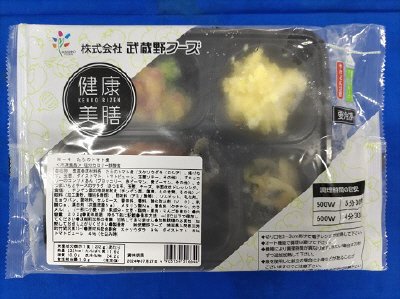 塩分2.0ｇ以下の冷凍おかず2食パック　④