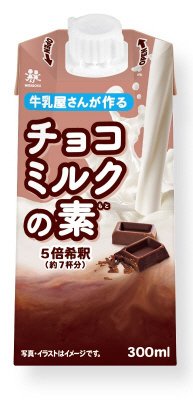 牛乳屋さんが作るチョコミルクの素