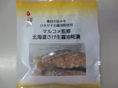 （冷凍食品）マルコメ監修　北海道さけ生醤油糀漬