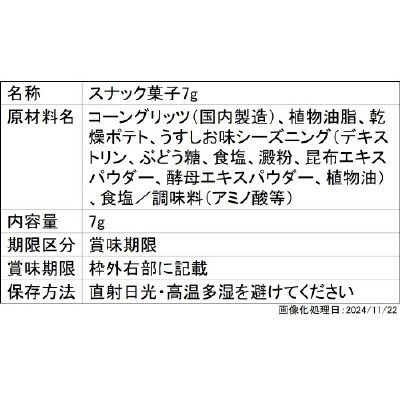 イタジャガ　ホロライブ　ｖｏｌ．５