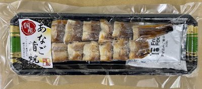 国産あなご飯セット(タレ付)