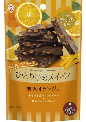 ひとりじめスイーツ　贅沢オランジェ