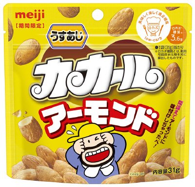 うすあじカカールアーモンド