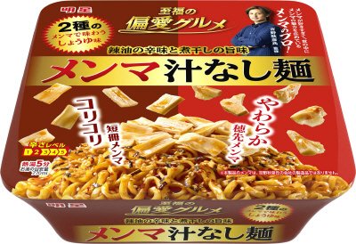 至福の偏愛グルメ　メンマ汁なし麺