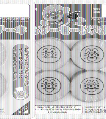 それいけ！アンパンマンこどもソーセージステーキ