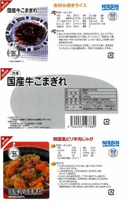 国産牛こまぎれ
