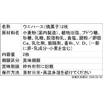 Ｂ．ＬＥＡＧＵＥ　ツインウエハース　２０２４－２５　ＳＥＡＳＯＮ