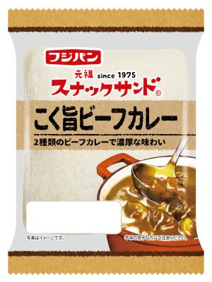 スナックサンド　こく旨ビーフカレー