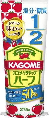 カゴメケチャップハーフ