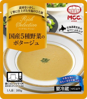 ＲＳ国産５種野菜のポタージュ