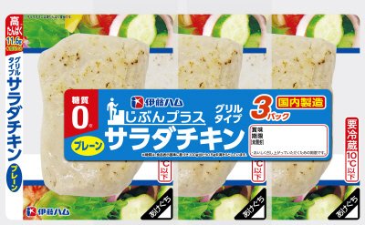 じぶんプラス　糖質０サラダチキン３連　（プレーン）
