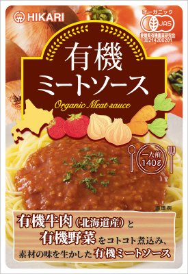 有機ミートソース