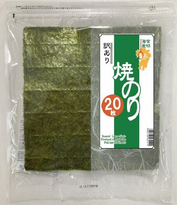 訳あり有明海産焼のり