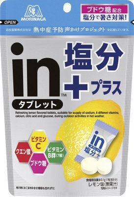 ｉｎタブレット塩分プラス