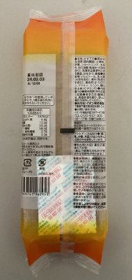 かすてら　プレーン