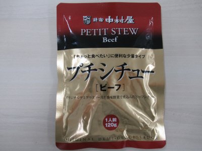 プチシチュービーフ