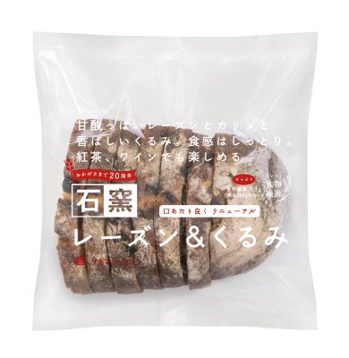 石窯レーズン＆くるみ