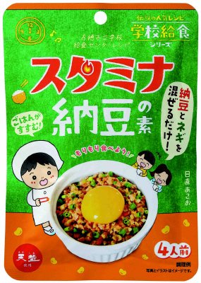 スタミナ納豆の素