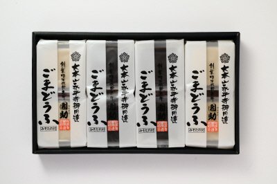 団助ごまどうふ詰合せ　雲水