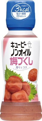 ノンオイル梅づくし