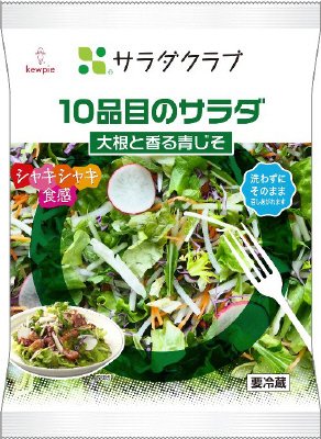 １０品目のサラダ大根と香る青じそ