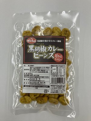 黒胡椒カレービーンズ