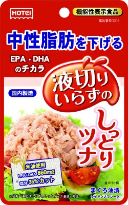 中性脂肪を下げる　液切りいらずのしっとりツナ